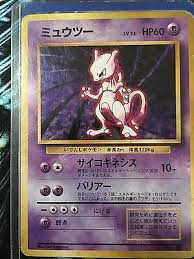4.8 out of 5 stars 565. Mewtwo Holographic Pokemon Card Rare Japanese 150 250 00 Picclick