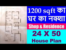 24 X 50 House Plan And Residence