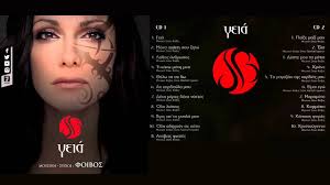 Το πραγματικό της όνομα είναι δέσποινα μαλέα. Despoina Bandh Geia Despina Vandi Gia Official Audio Video Hq Youtube
