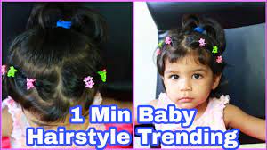 baby hairstyle tutorial