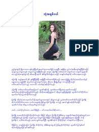 This pdf ebook is one of digital edition of myanmar blue cartoon that can be. Zaw Lin Htike Zlhpahtoe Profile Pinterest