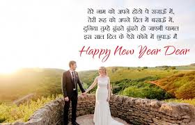 Posted in new year messages, new year quotes, new year sms, new year wishes by syed zulfiqar haider on october 27, 2016. Best New Year Hindi Shayari Images 2021 à¤¨à¤µ à¤µà¤° à¤· à¤• à¤¹ à¤° à¤¦ à¤• à¤¶ à¤­à¤• à¤®à¤¨ à¤