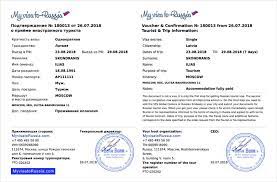 Maybe you would like to learn more about one of these? Russian Visa Invitation Letter In Uk Tourist Voucher Visa Support