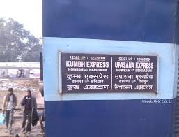 12327 Upasana Express Pt Varanasi To Dehradun Er Eastern