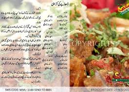 mutton karahi recipe by shireen anwar