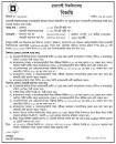 Rajshahi University Job Circular 2023 www.ru.ac.bd - Chakrir ...