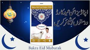 @ eid ul adha mubarak in arabic. Bakra Eid Eid Ul Adha Card Maker 2020 For Android Apk Download