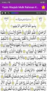 سورة الرحمان‎, the most merciful) is the 55th sura of the qur'an with 78 ayats. Yasin Al Waqiah Al Kahfi Ar Rahman Al Mulk Audio Download Apk Free For Android Apktume Com