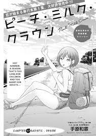 Lactation manga
