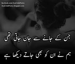 Pictures are the universal language that moves us. Urdu Sad Poetry Pictures Images Photos