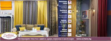 Политика за използване на бисквитки. Curtains Bulgaria Perdeta Zavesi Shori Kornizi Home Facebook