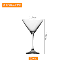 Matini Cup Cocktail Glass Triangle Cup