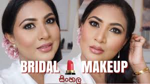 ස හල bridal makeup tutorial step by