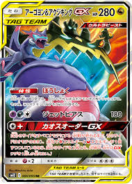 Pokemon card lot, tag team, gx, japanese. Sm12 Alter Genesis Cards Info And Merchandise Revealed Pokeguardian We Bring You The Latest Pokemon Tcg News Every Day