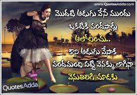We have large collection of latest wishes quotes in telugu available. Telugu Women Quotes Life Quotesgram