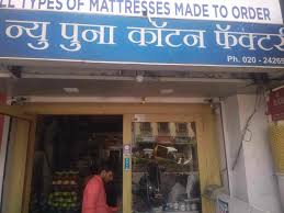 At city mattress factory we manufacture and sell quality mattresses. New Poona Cotton Factory Market Yard Mattress Dealers In Pune Justdial