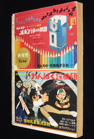 COM 1968年3月号 藤子不二雄:小池さんの奇妙な生活 手塚治虫 石森章太郎 永島慎二 