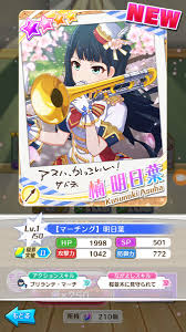 See more ideas about anime, anime girl, anime art. Rpg Site On Twitter New Gacha Event In Battle Girl High School Marching Band Asuha Looking Like Reina