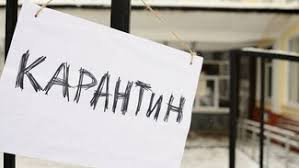Найголовніша та оперативна інформація щодо карантину в україні через епідемію валихновский: Karantin
