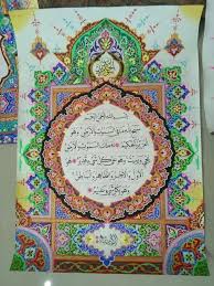 Bengkel kaligrafi arrasyidi pembuatan kaligrafi islam. Contoh Hiasan Mushaf Hiasan Kaligrafi Mudah Ideku Unik