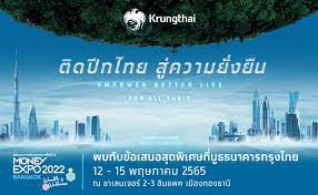 รัฐบาลไทย-ข่าวทำเนียบรัฐบาล-“กรุงไทย” มุ่งมั่นพันธกิจหลัก ชูแนวคิด “ติดปีก ไทย สู่ความยั่งยืน” จัดเต็มโปรโมชั่น เสิร์ฟบริการทางการเงินครบวงจรในงาน  Money Expo 2022