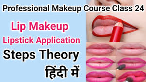 lip makeup beautician course