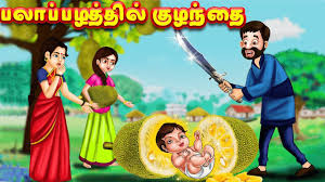watch latest kids tamil nursery story