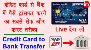 Check spelling or type a new query. Transfer Money From Credit Card To Bank Account Fast Payzapp Credit Card Money Transfer In Hindi Youtube