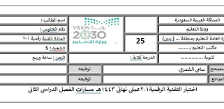 مدونة المناهج السعودية