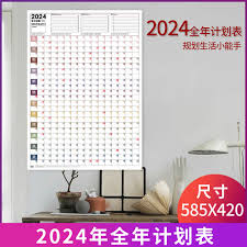 2024 Calendar Single Calendar Large