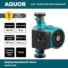 Циркуляционный насос Aquor AS25-8-180, 220 л/мин - купить по выгодной цене  в интернет-магазине OZON (998108293)