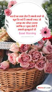 Beautiful hindi good morning images. Top 11 Good Morning Status In Hindi Best Good Morning Quotes In Hindi