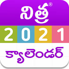 Free printable june 2021 calendar. Telugu Calendar 2021 Telugu Panchangam 2021 Apps On Google Play