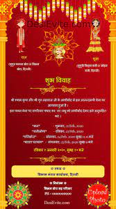 wedding invitation text message for