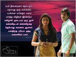 waiting for love es images in tamil
