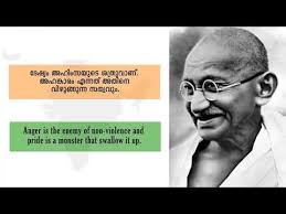 Nothing trampled gandhiji's spirit even though he was imprisoned and discriminated against badly by the britishers. Gandhi Jayanti Poster Malayalam Gandhi Jayanti Quotes Wishes Speech Images