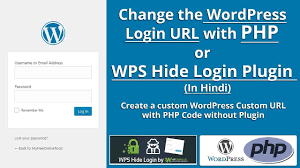 how to change wordpress admin login url