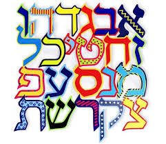 Dorit Judaica Colorful Wall Plaque Of