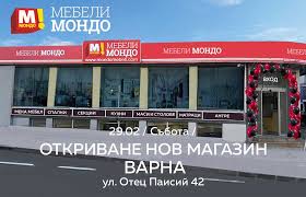 See more of онлайн магазин за мебели on facebook. Nov Magazin Mondo 19 Grad Varna Mebeli Mondo