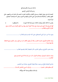 جاهزة اذاعة مدرسية إذاعة مدرسية