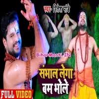 Sambhal Lega Bam Bhole (Ritesh Pandey) Video Song Download -BiharMasti.IN