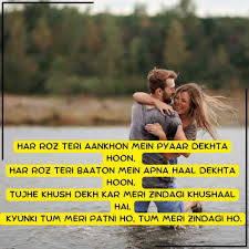 husband wife shayari best couple