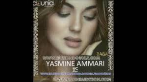 La chanteuse algérienne, yasmine ammari, fait l'unanimité dans the voice. Yasmine Ammari Mariage ØªØ­Ù…ÙŠÙ„ Ø§ØºØ§Ù†ÙŠ Ù…Ø¬Ø§Ù†Ø§