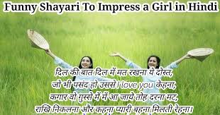 How to impress any boy in hindi. Funny Shayari To Chat With Girl Impress A Girl In Hindi Me