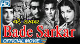  Kishore Sahu Bade Sarkar Movie
