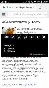 About 30 million indian citizens speak malayalam, and 90% of those people live in kerala. Malayalam Dictionary Ultimate Apps On Google Play