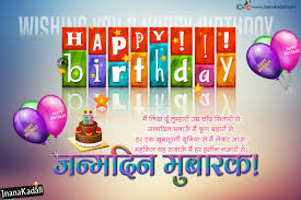 hindi 2017 happy birthday shayari sms
