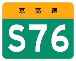 File:S76-CN (BJ) no name.png - Wikimedia Commons