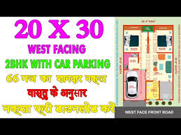 20x30 West Facing 2bhk House Plan With