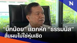 เนชั่นทีวี เว็บไซด์สถานีข่าวอันดับ1ของไทย | ข่าววันนี้